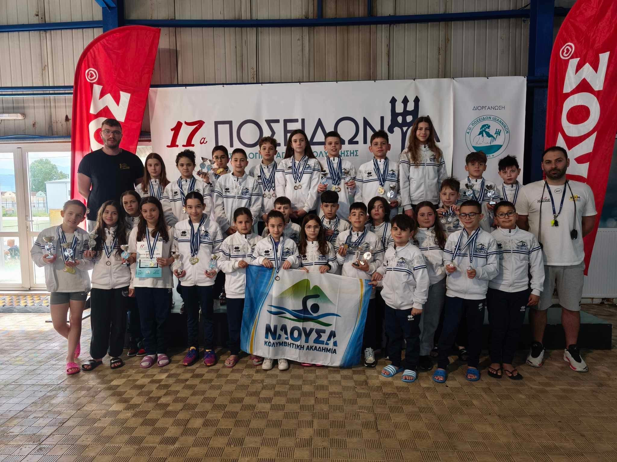 Η Κολυμβητική Ακαδημία Νάουσας ξεχώρισε στα 17α Ποσειδώνια στα Ιωάννινα!
