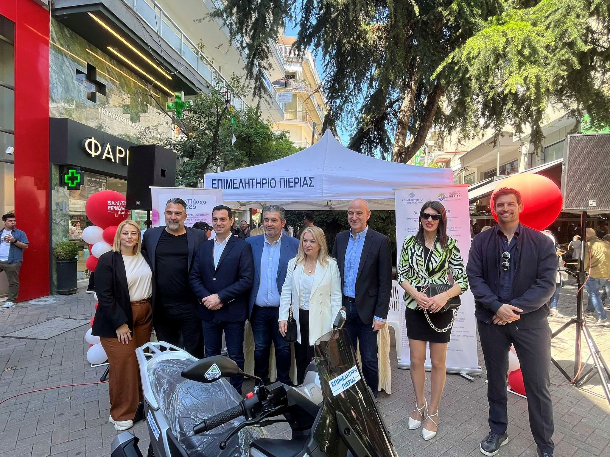 Με επιτυχία ολοκληρώθηκε η πασχαλινή δράση που διοργάνωσαν το Επιμελητήριο Πιερίας και η Π.Ε. Πιερίας – Οι τυχεροί λαχνοί