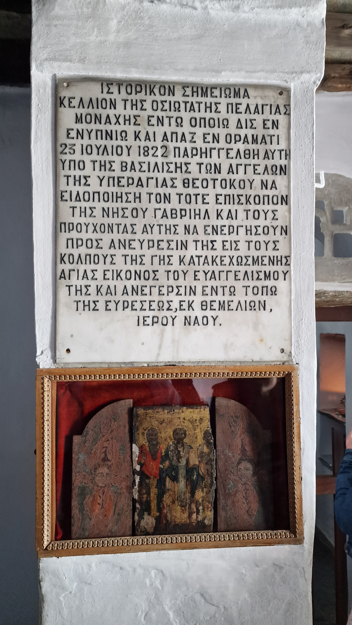 Προσκυνητές από τα Γιαννιτσά στην Ιερά Μονή Αγίας Πελαγίας στην Τήνο