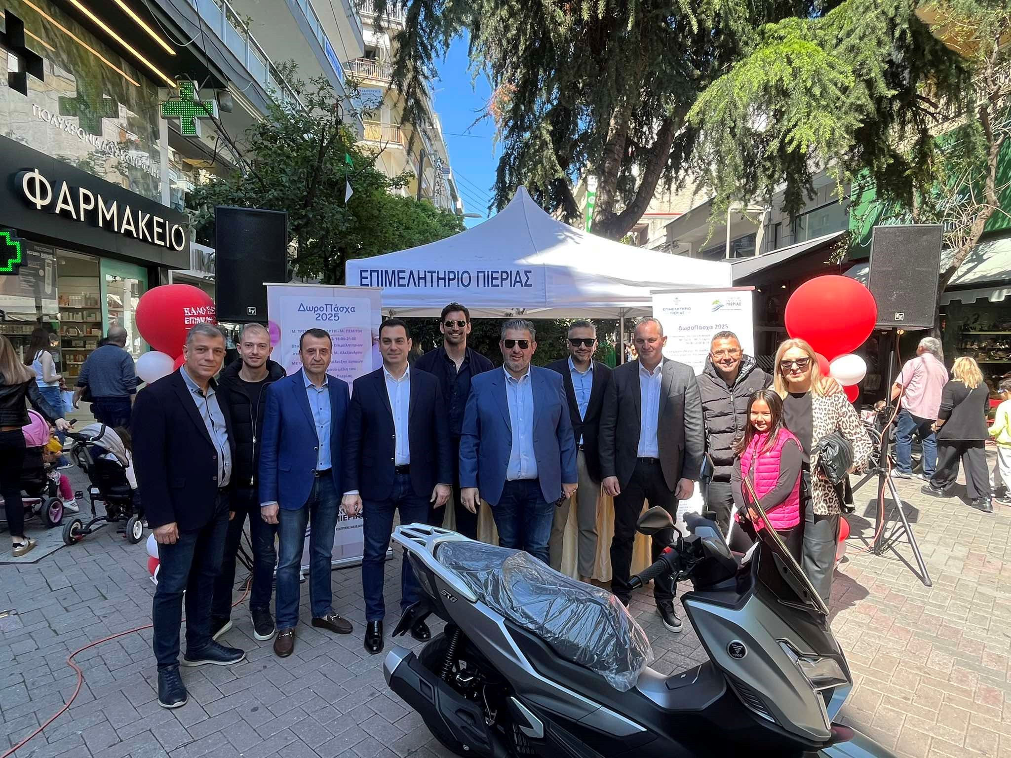 Με επιτυχία ολοκληρώθηκε η πασχαλινή δράση που διοργάνωσαν το Επιμελητήριο Πιερίας και η Π.Ε. Πιερίας – Οι τυχεροί λαχνοί