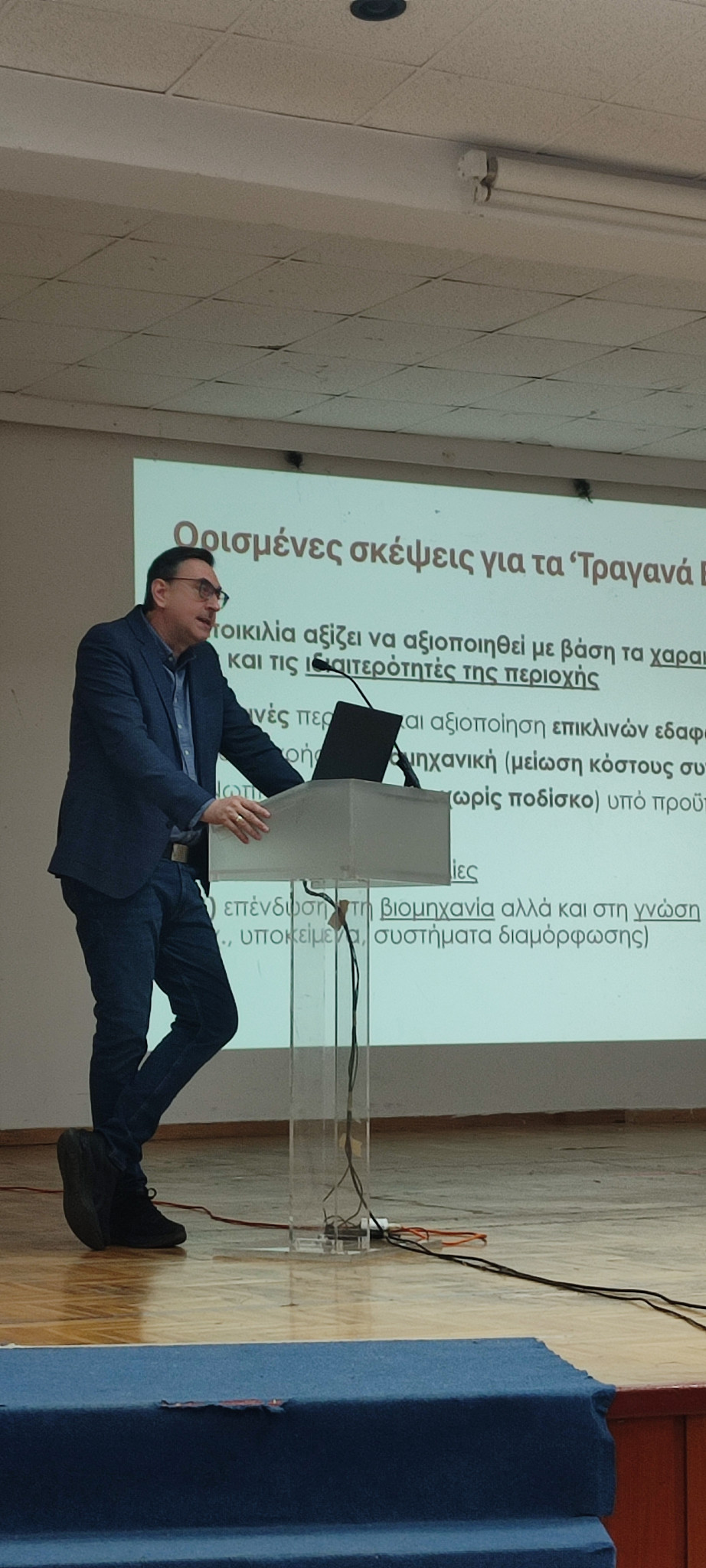 Δήμος Έδεσσας - Ημερίδα με θέμα "Σύγχρονοι προβληματισμοί για το κεράσι: Έρευνα και φυτοπροστασία"