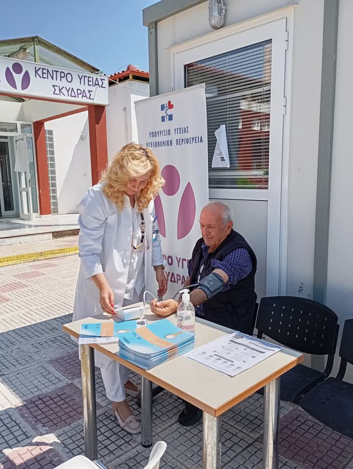 Κέντρο Υγείας Σκύδρας-Πραγματοποιήθηκε δράση με αφορμή την Παγκόσμια Ημέρα Υπέρτασης
