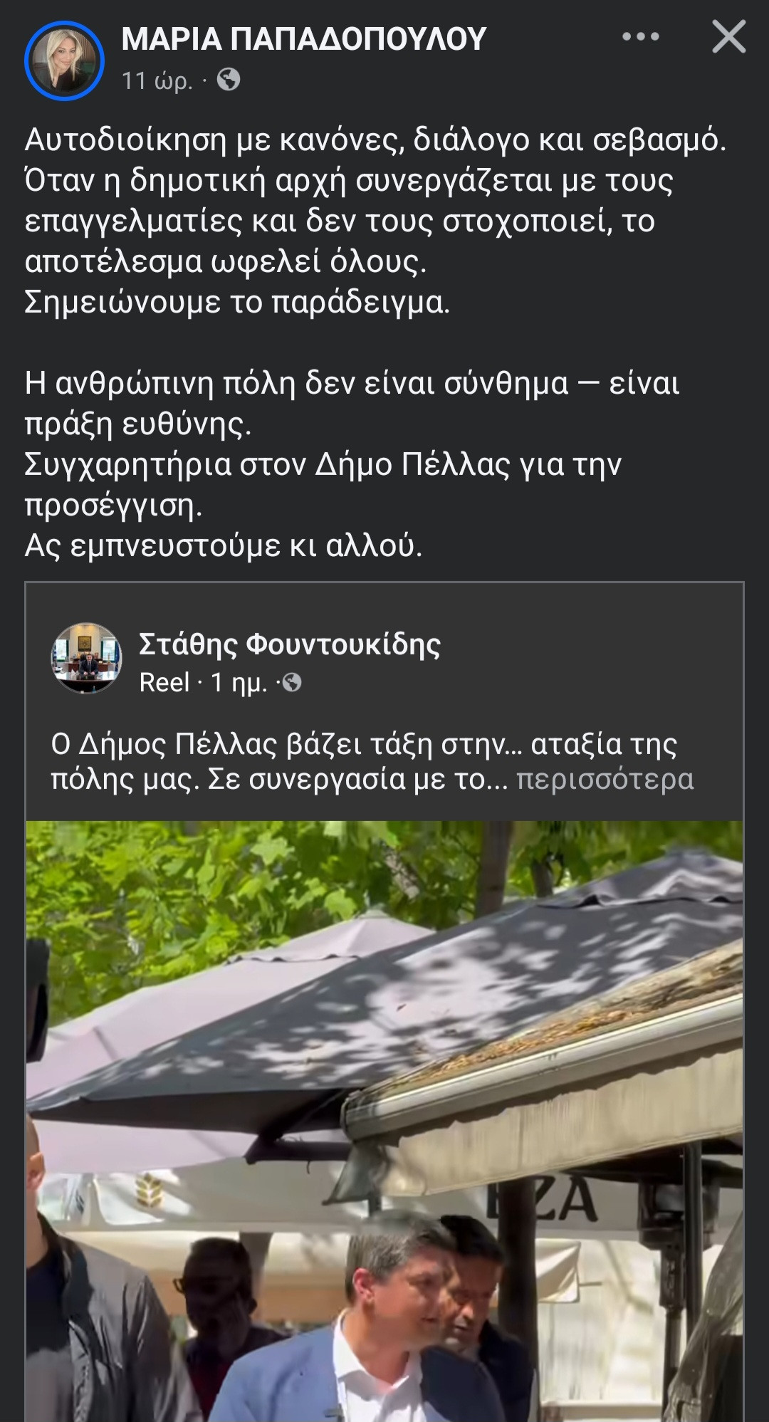 Μαρία Παπαδοπούλου: «Αυτοδιοίκηση με κανόνες, διάλογο και σεβασμό» – Έμμεση κριτική στη δημοτική αρχή Σκύδρας