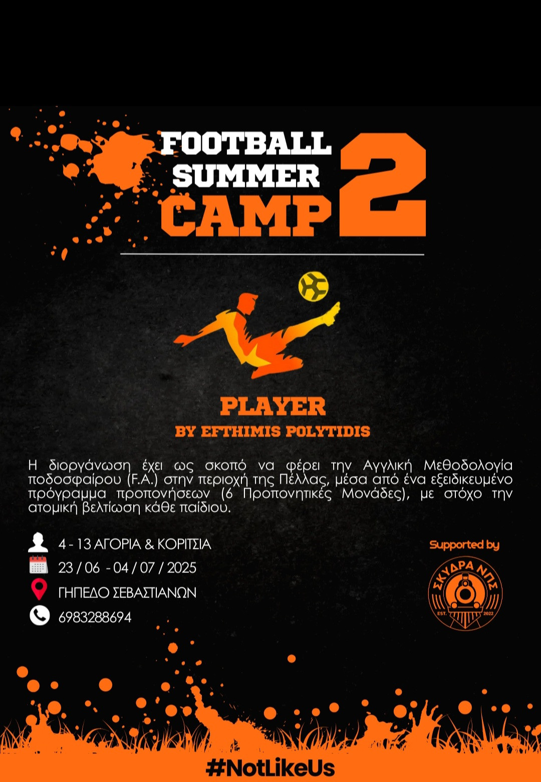 Summer Camp PLAYER 2: Επιστρέφει δυναμικά στο γήπεδο των Σεβαστιανών!