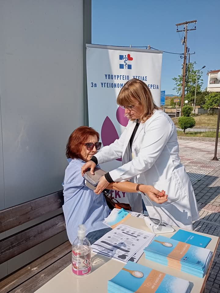 Κέντρο Υγείας Σκύδρας-Πραγματοποιήθηκε δράση με αφορμή την Παγκόσμια Ημέρα Υπέρτασης