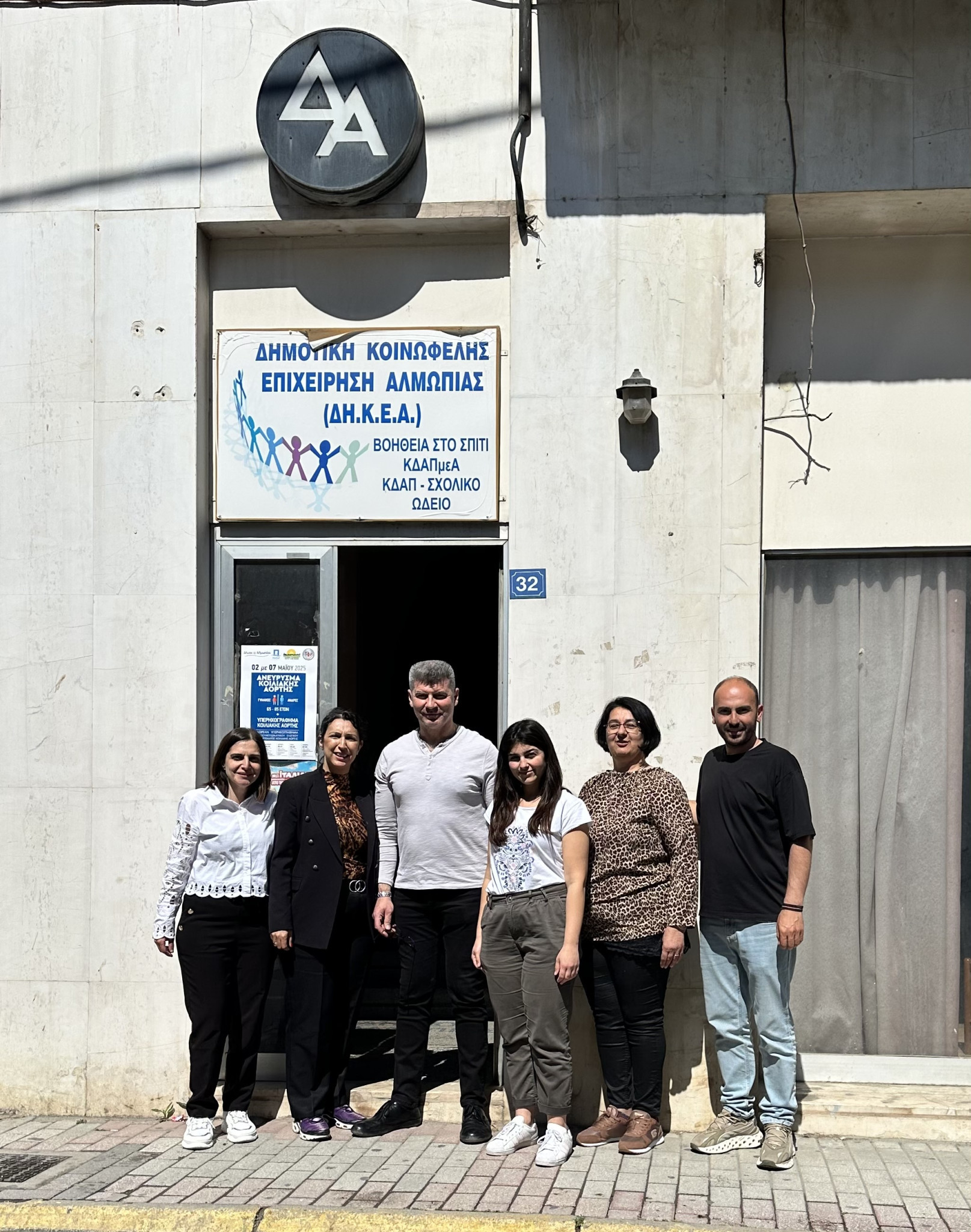 Εφαρμογή προγράμματος προληπτικής ιατρικής για ανεύρυσμα κοιλιακής αορτής στο Δήμο Αλμωπίας
