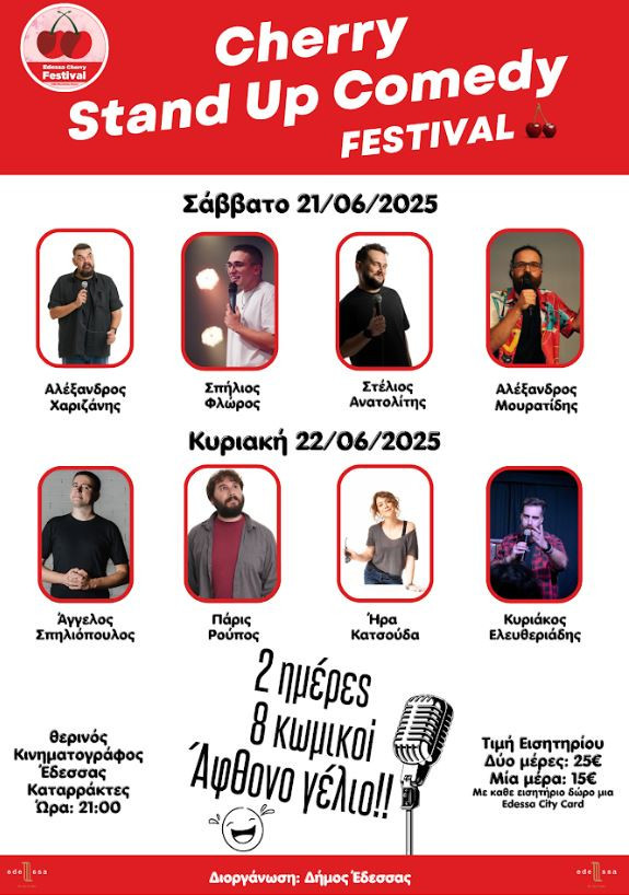 Το Edessa Cherry Festival 2025 συνεχίζεται δυναμικά – και κορυφώνεται με δράσεις, γεύσεις και... πολύ γέλιο!