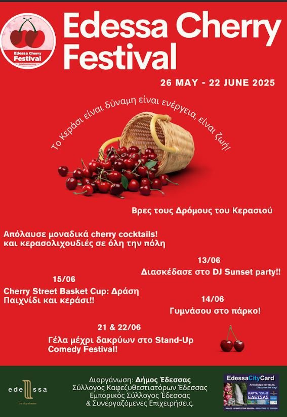 Το Edessa Cherry Festival 2025 συνεχίζεται δυναμικά – και κορυφώνεται με δράσεις, γεύσεις και... πολύ γέλιο!