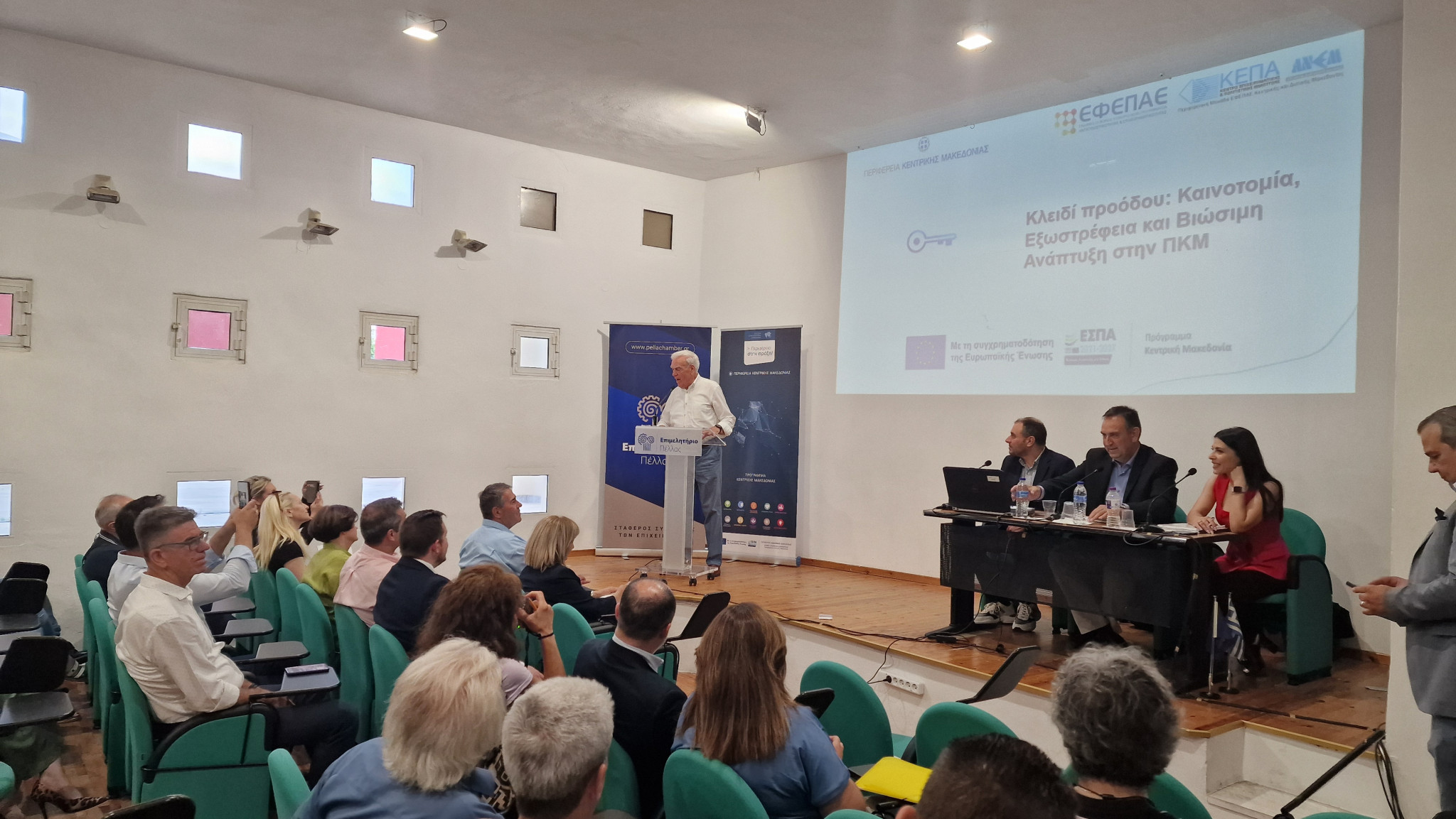 Ανοικτή Ενημερωτική Εκδήλωση στην Έδεσσα για τις Δράσεις Στήριξης Επιχειρηματικότητας του ΕΣΠΑ 2021-2027