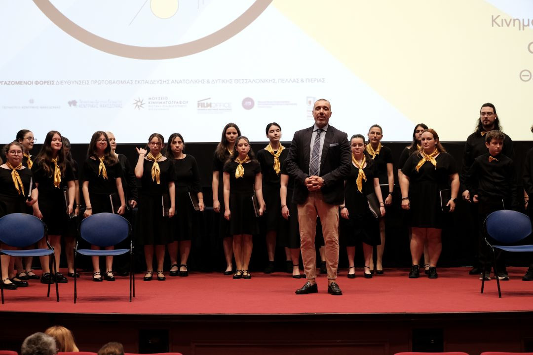 Ολοκληρώθηκε το 4ο Φεστιβάλ Μαθητικών Ταινιών με την υποστήριξη της Αντιπεριφέρειας Πολιτισμού και Αθλητισμού