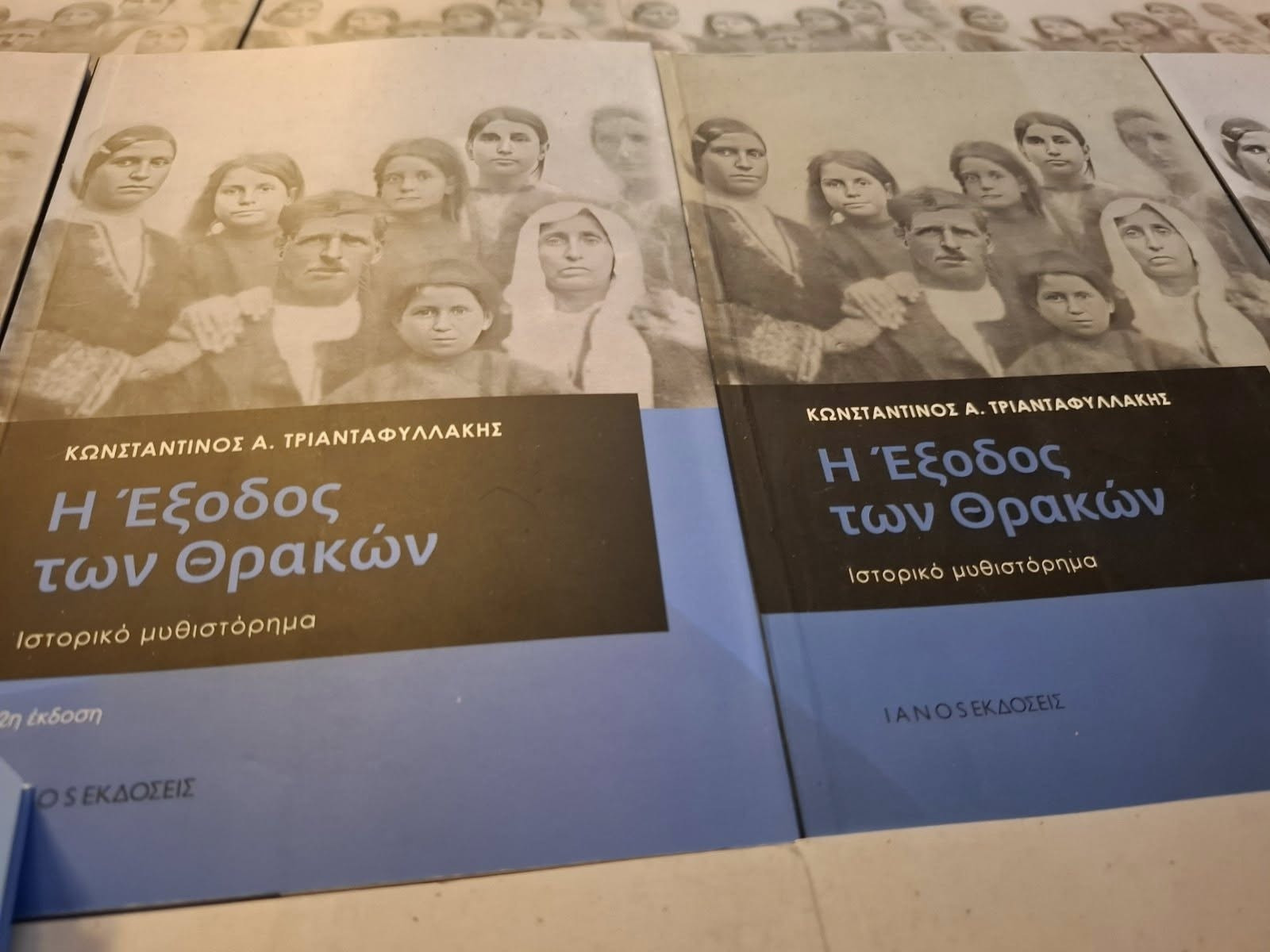 Η ‘’Έξοδος των Θρακών’’ – Ένας ύμνος για την Αλησμόνητη Πατρίδα της ανατολικής Θράκης