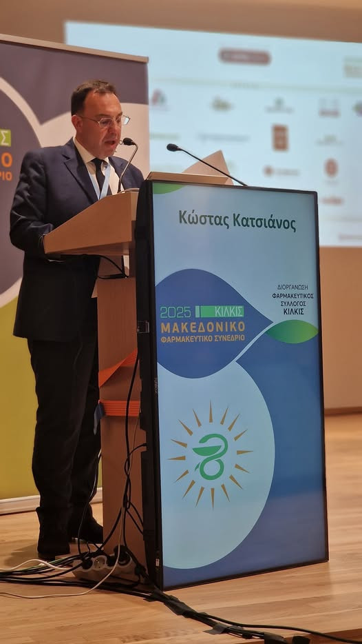 Με τη συμμετοχή 270 συνέδρων «αναβίωσε»  το Μακεδονικό Φαρμακευτικό Συνέδριο 2025 στο Κιλκίς