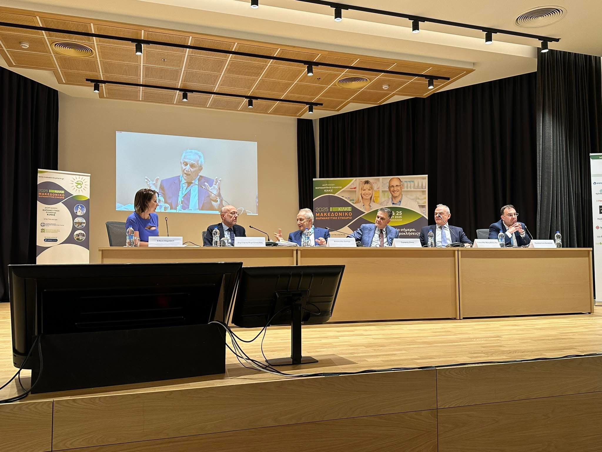 Με τη συμμετοχή 270 συνέδρων «αναβίωσε»  το Μακεδονικό Φαρμακευτικό Συνέδριο 2025 στο Κιλκίς