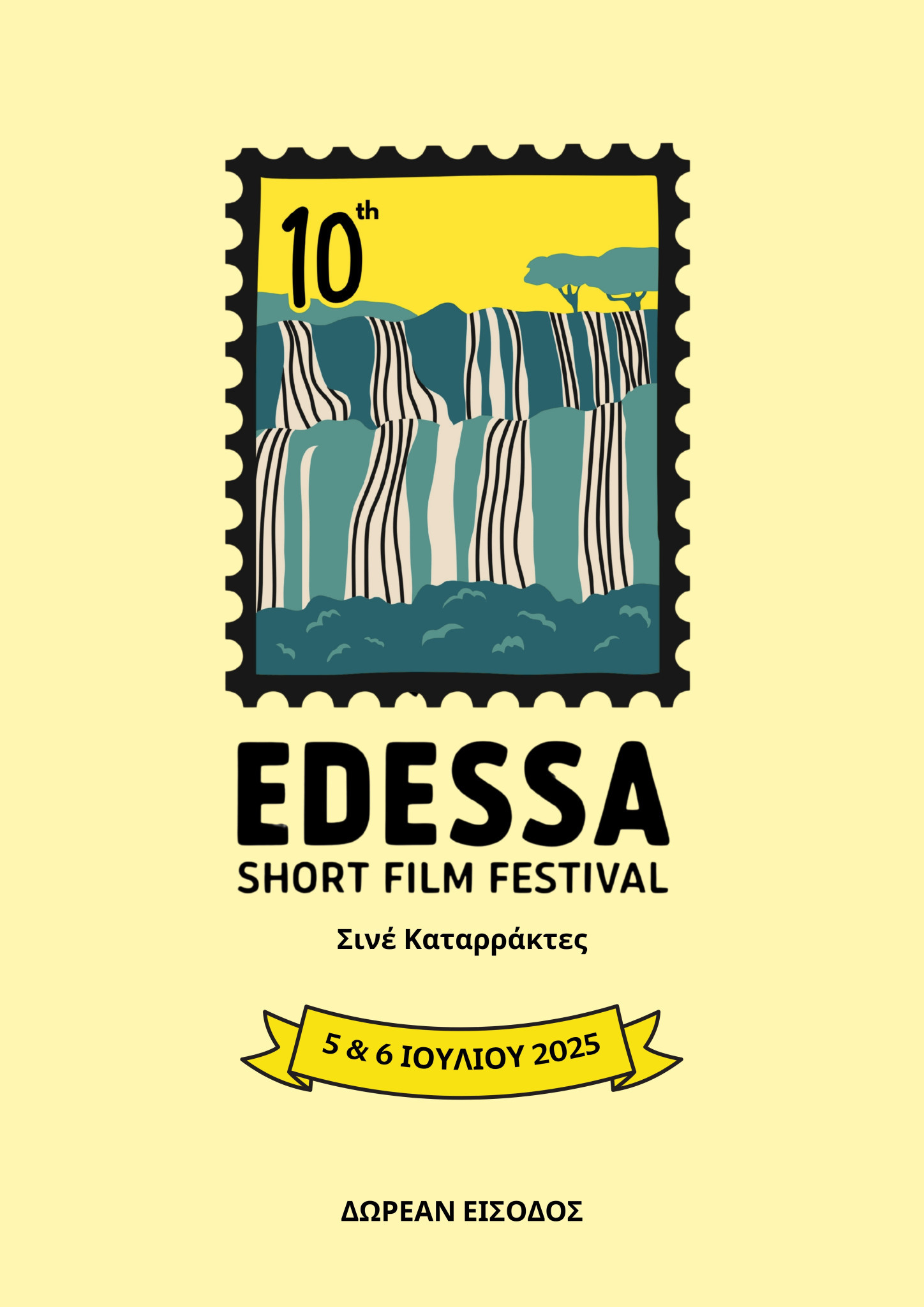10ο Edessa Short Film Festival
