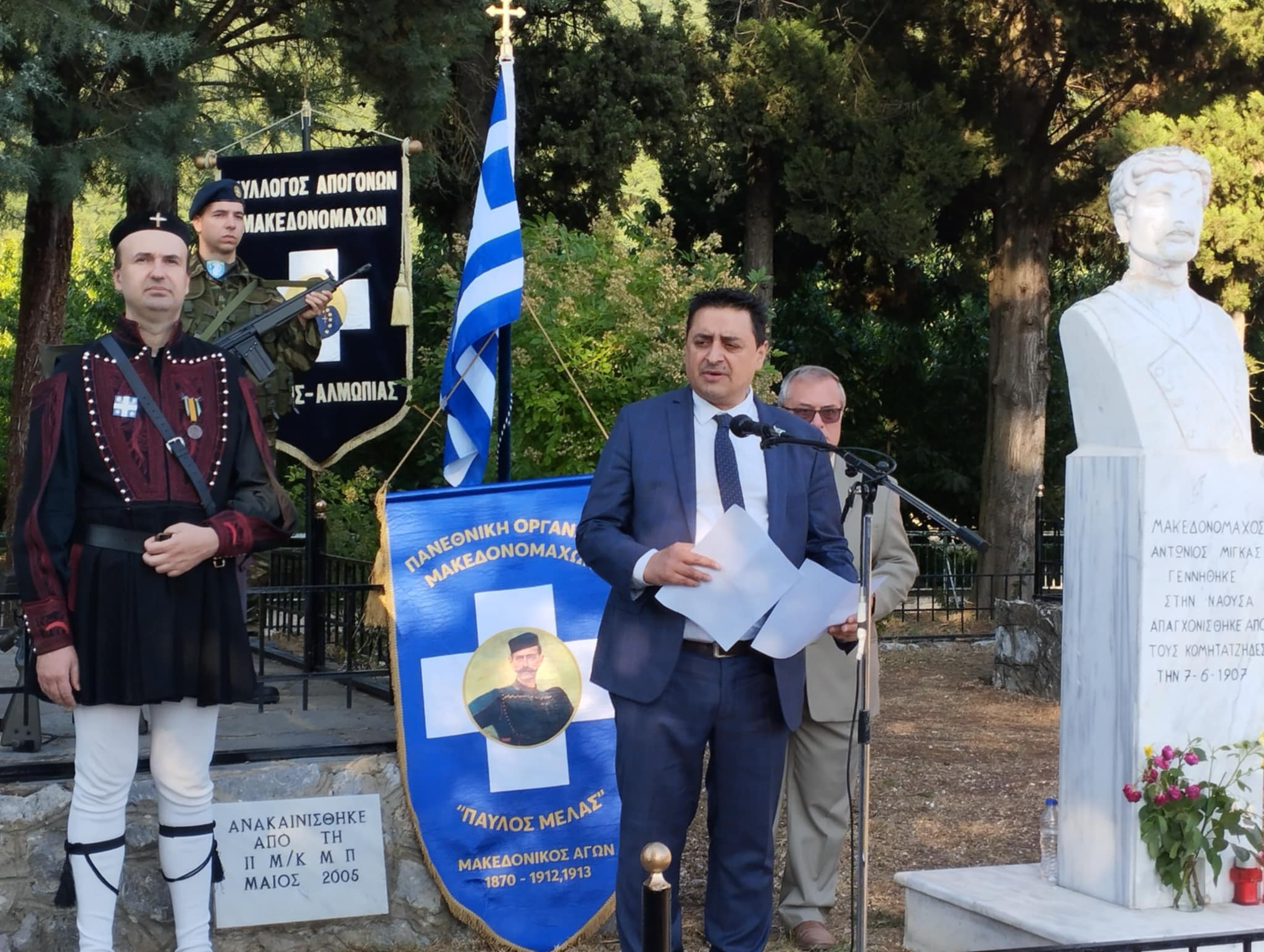 Μνημόσυνο  των Μακεδονομάχων Καπετάν Άγρα και Αντώνη Μίγκα