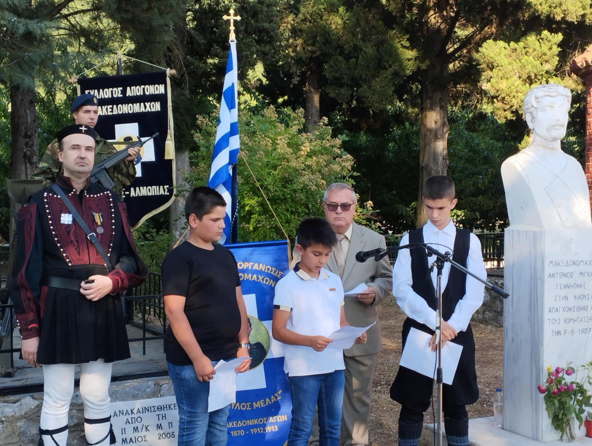 Μνημόσυνο  των Μακεδονομάχων Καπετάν Άγρα και Αντώνη Μίγκα