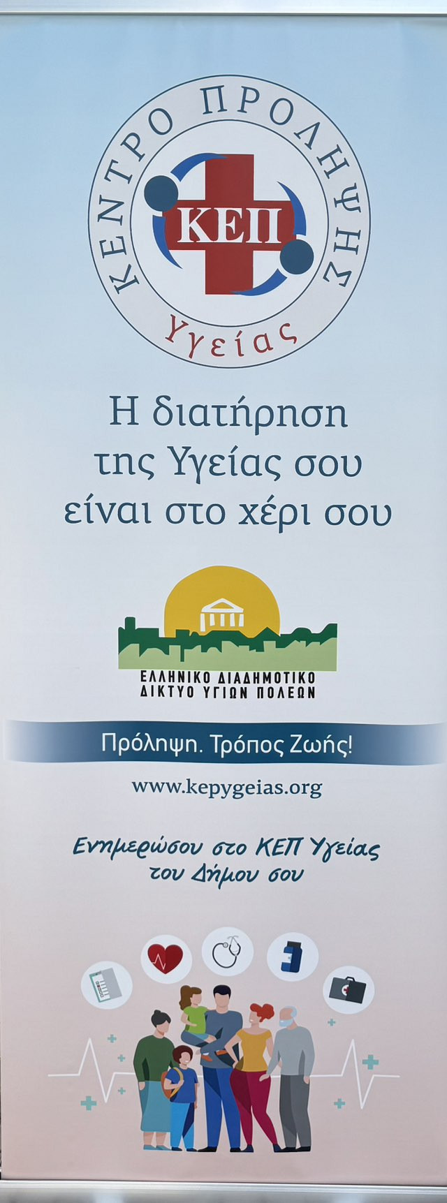 Δωρεάν Έλεγχος Ακουστικής Ικανότητας «Ακούω Καλά» στον Δήμο Έδεσσας