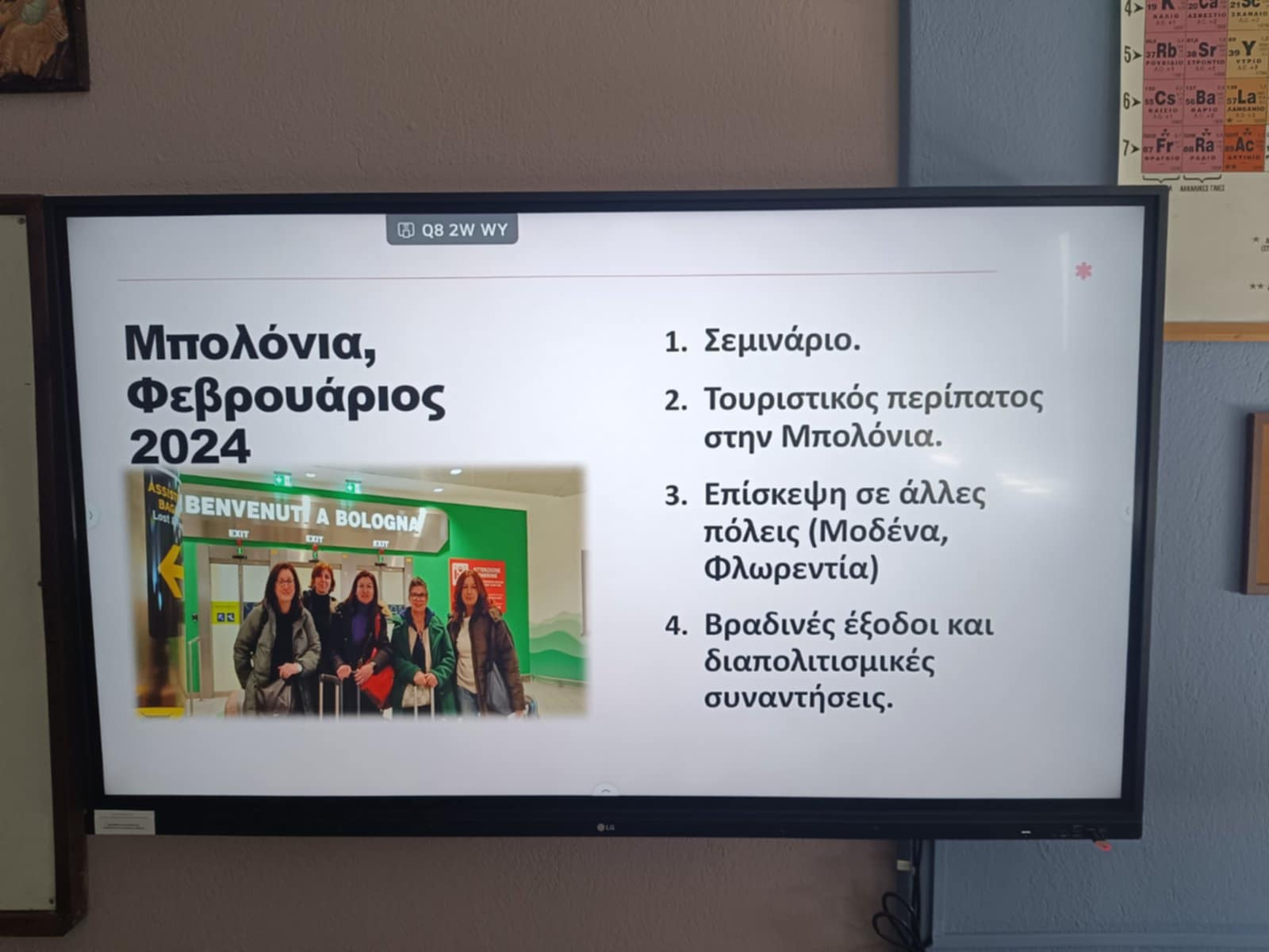 3ο ΓΕΛ Γιαννιτσών: Διάχυση του προγράμματος ERASMUS+ KA122 με θέμα «Προσεγγίζοντας την Ευρώπη μέσα από τυπικές και μη τυπικές μορφές μάθησης».