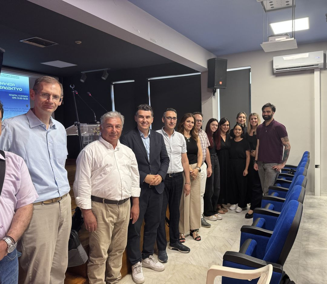 Ημερίδες για την ασφάλεια στο διαδίκτυο και την ενίσχυση της καινοτομίας στη μεταδευτεροβάθμια εκπαίδευση από την Αντιπεριφέρεια Ψηφιακής Διακυβέρνησης