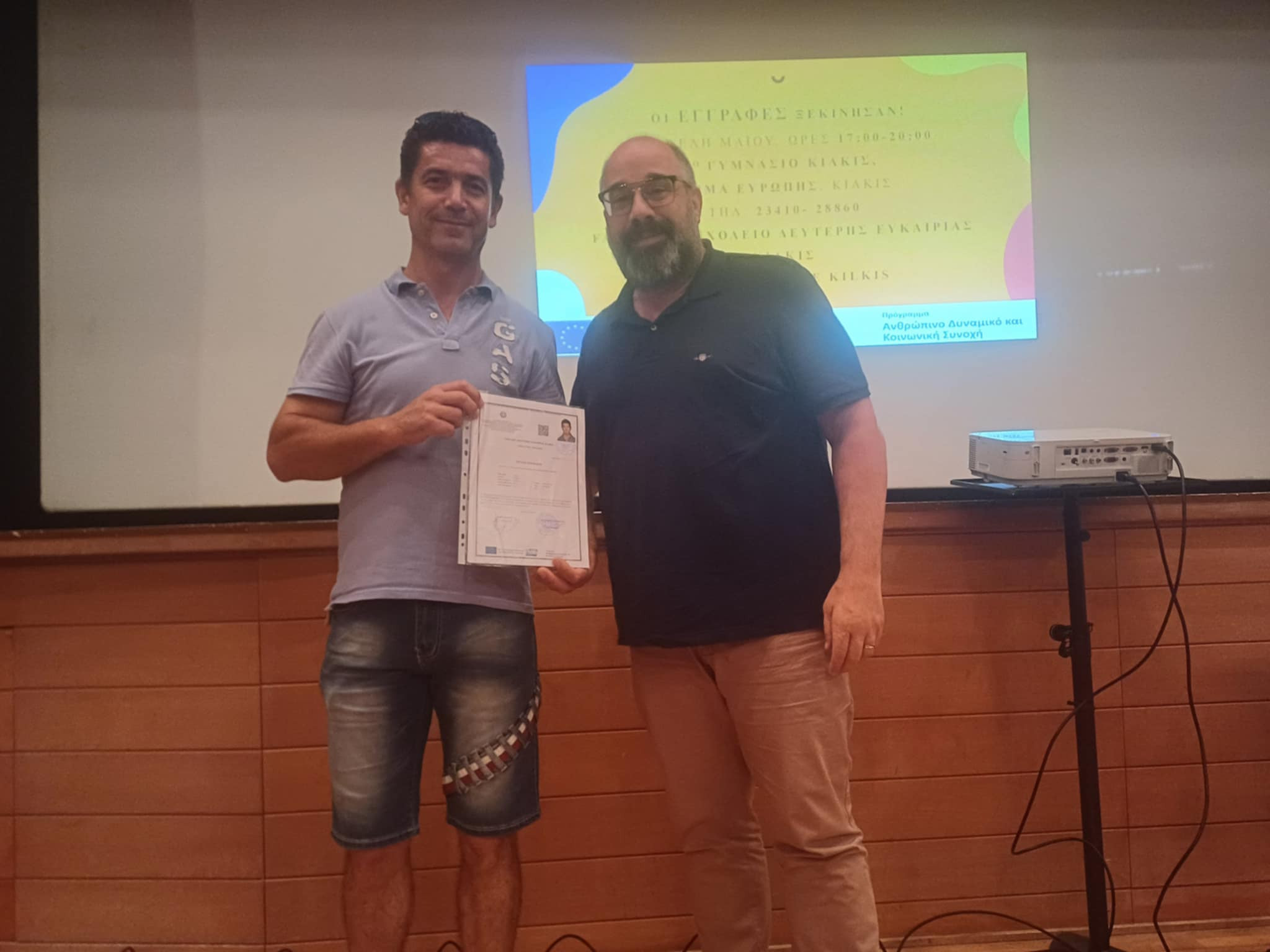 Απονομές απολυτηρίων σε δεκαεπτά αποφοίτους του Σχολείου Δεύτερης Ευκαιρίας Κιλκίς