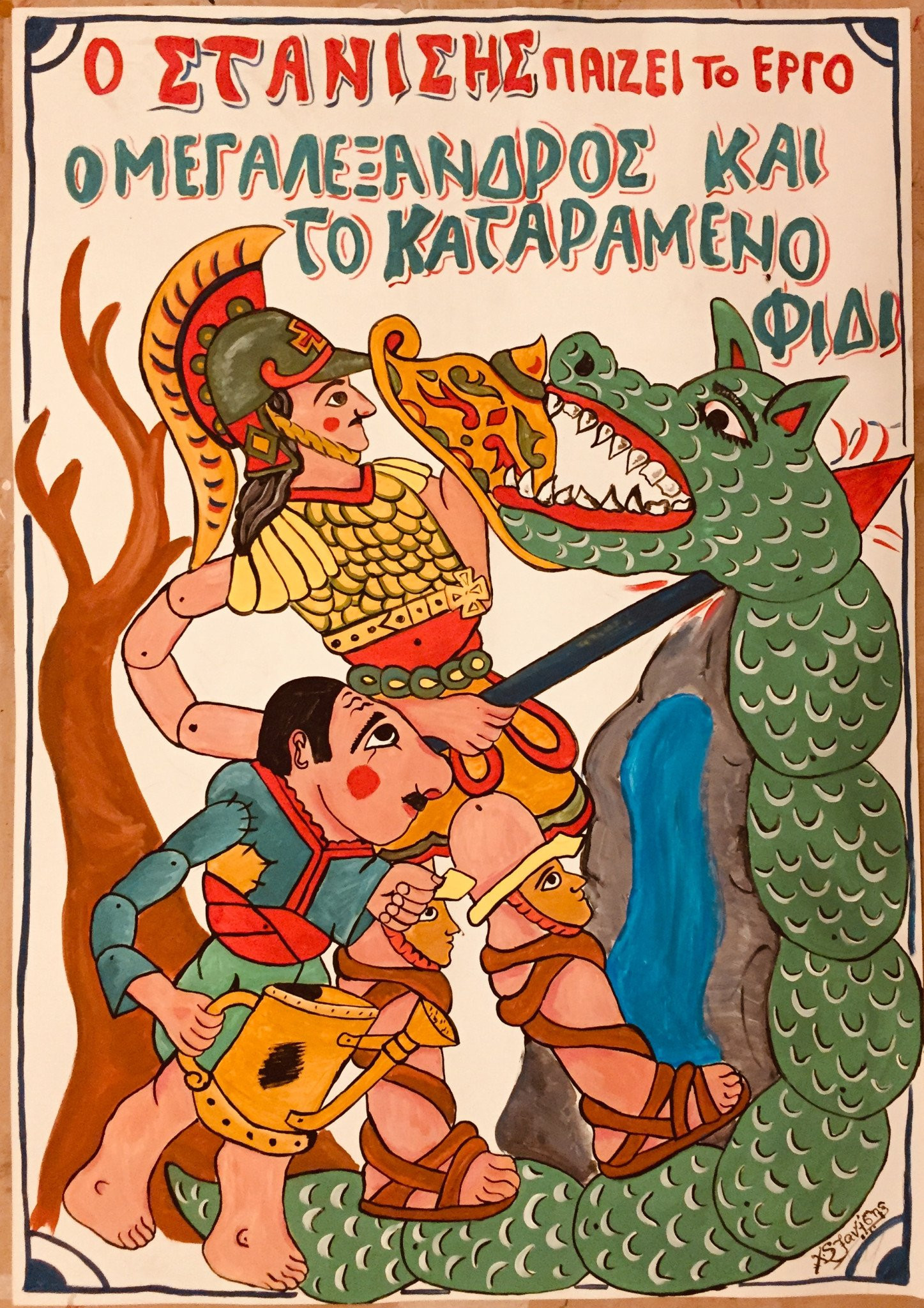Εκδηλώσεις του "Naoussa Summer Festival 2025"