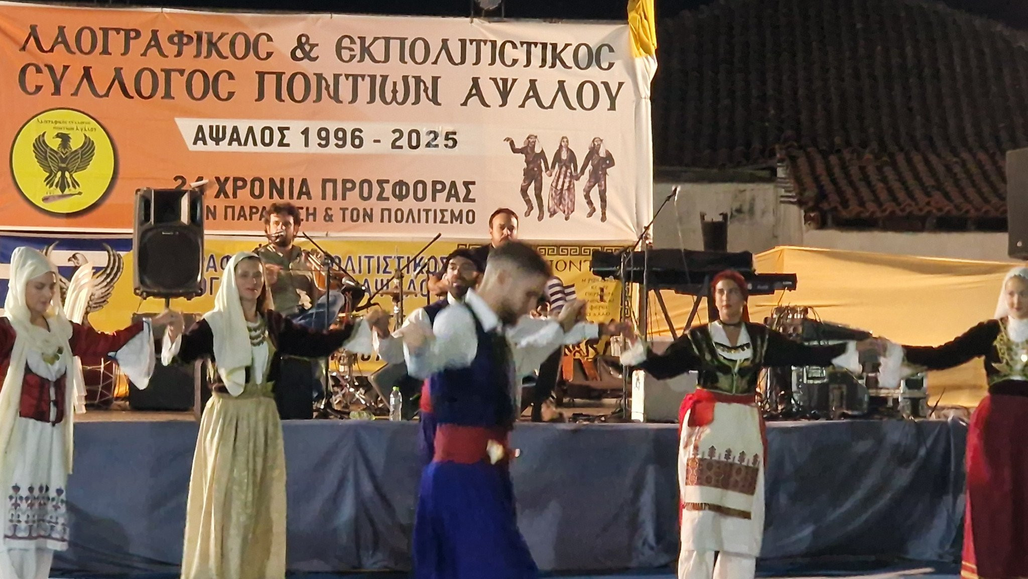 Διήμερες Επετειακές Εκδηλώσεις στην Άψαλο – 40 Χρόνια Πολιτιστικής Προσφοράς από τον Σύλλογο Ποντίων