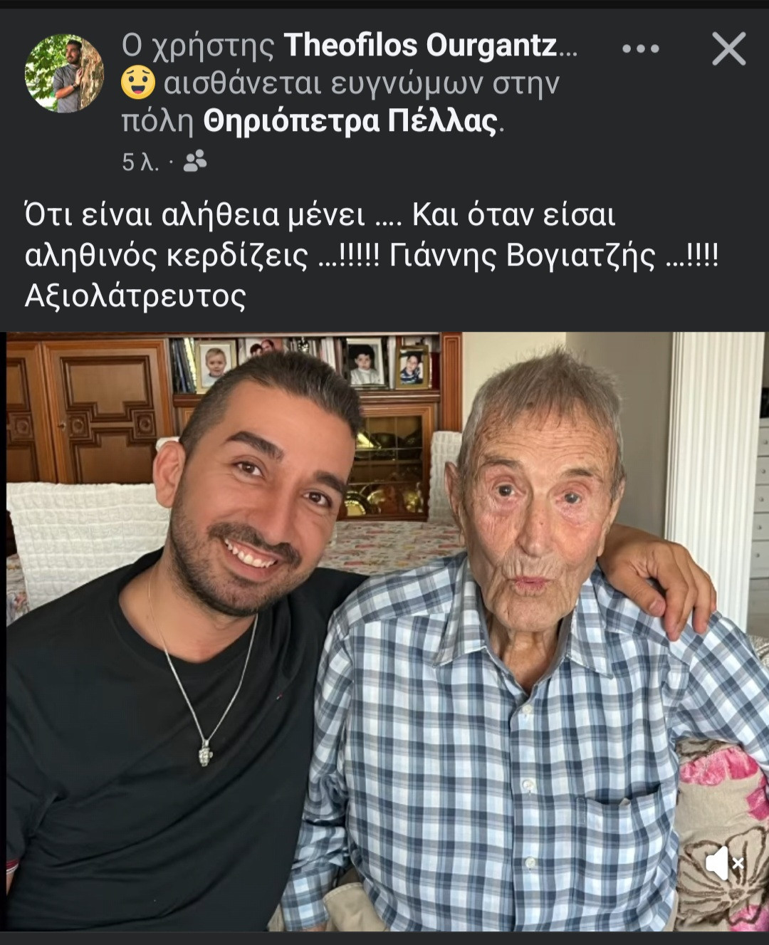 Η Επίσκεψη του Γιάννη Βογιατζή στη Θηριόπετρα Πέλλας