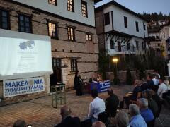 Εκδήλωση Παμμακεδονικών στην Καστοριά