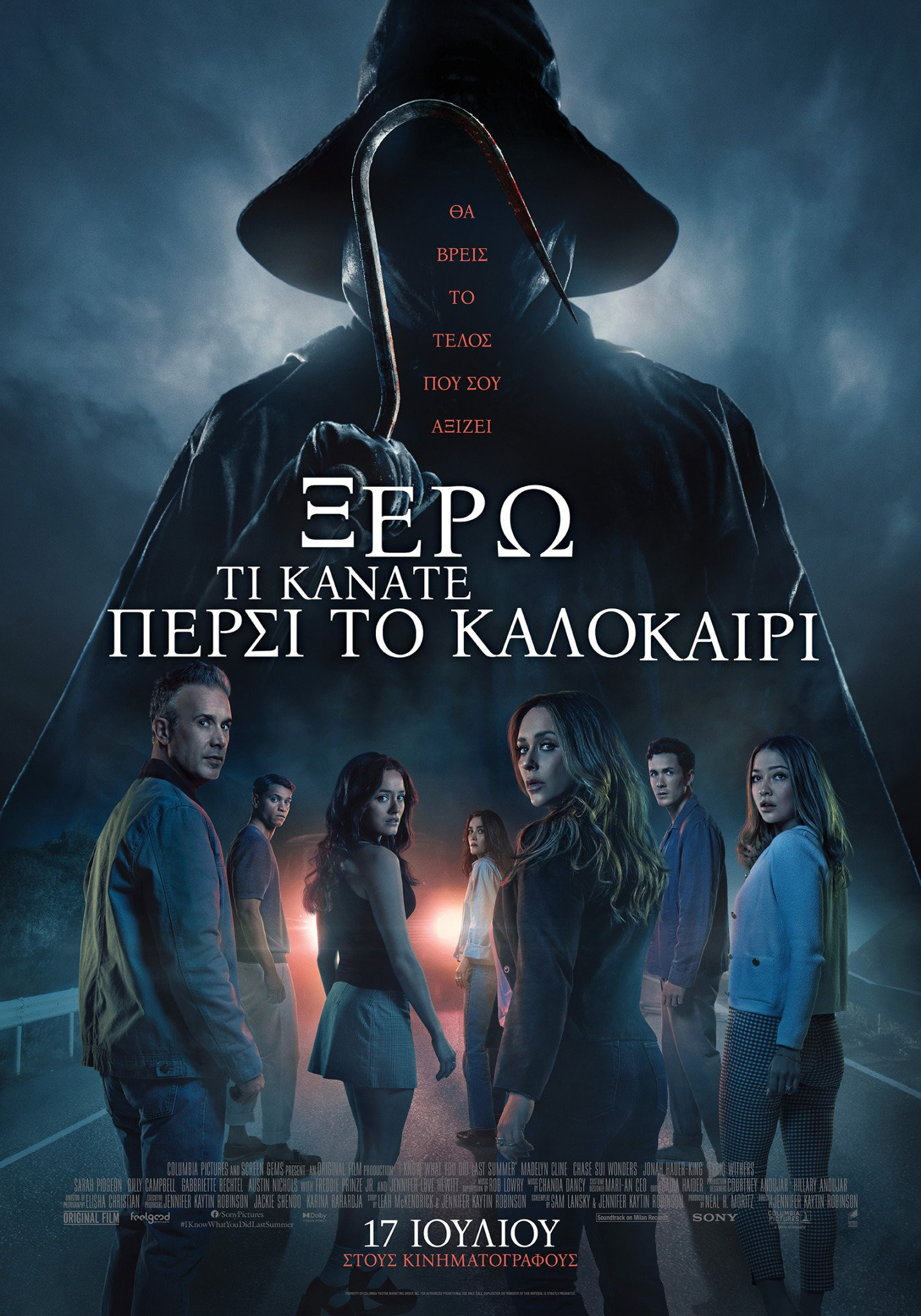 Δήμος Νάουσας - Το πρόγραμμα των προβολών έως και το τέλος της θερινής περιόδου
