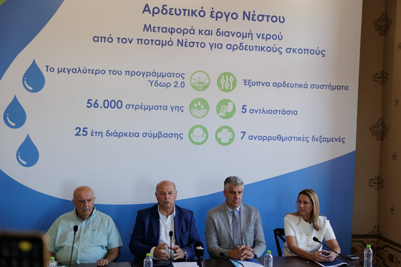 Παρουσιάστηκε το εμβληματικό έργο άρδευσης της πεδιάδας Ξάνθης από τον ποταμό Νέστο