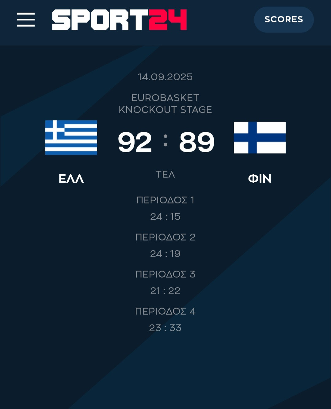 Η Ελλάδα ξανά στο βάθρο του Ευρωμπάσκετ!