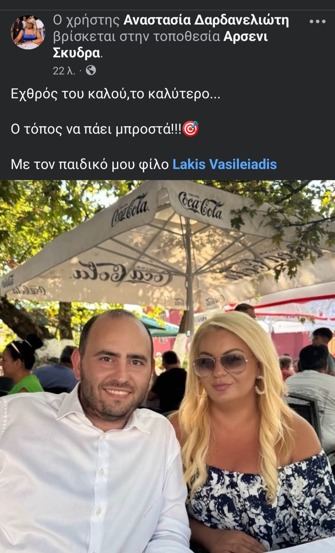«Πολιτικά μυστικά στο Αρσένι – Τι συζήτησαν Βασιλειάδης και Δαρδανελιώτη»