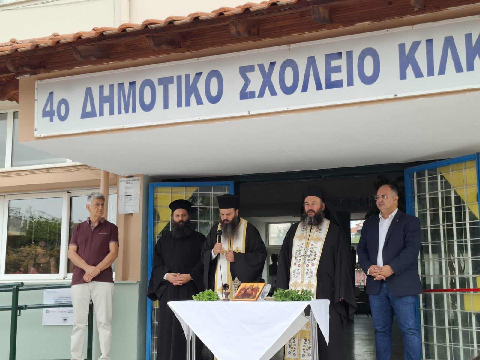Μήνυμα Δημάρχου Κιλκίς Δημήτρη Κυριακίδη για τη νέα σχολική χρονιά-﻿Αγιασμός στα σχολεία του Δήμου Κιλκίς