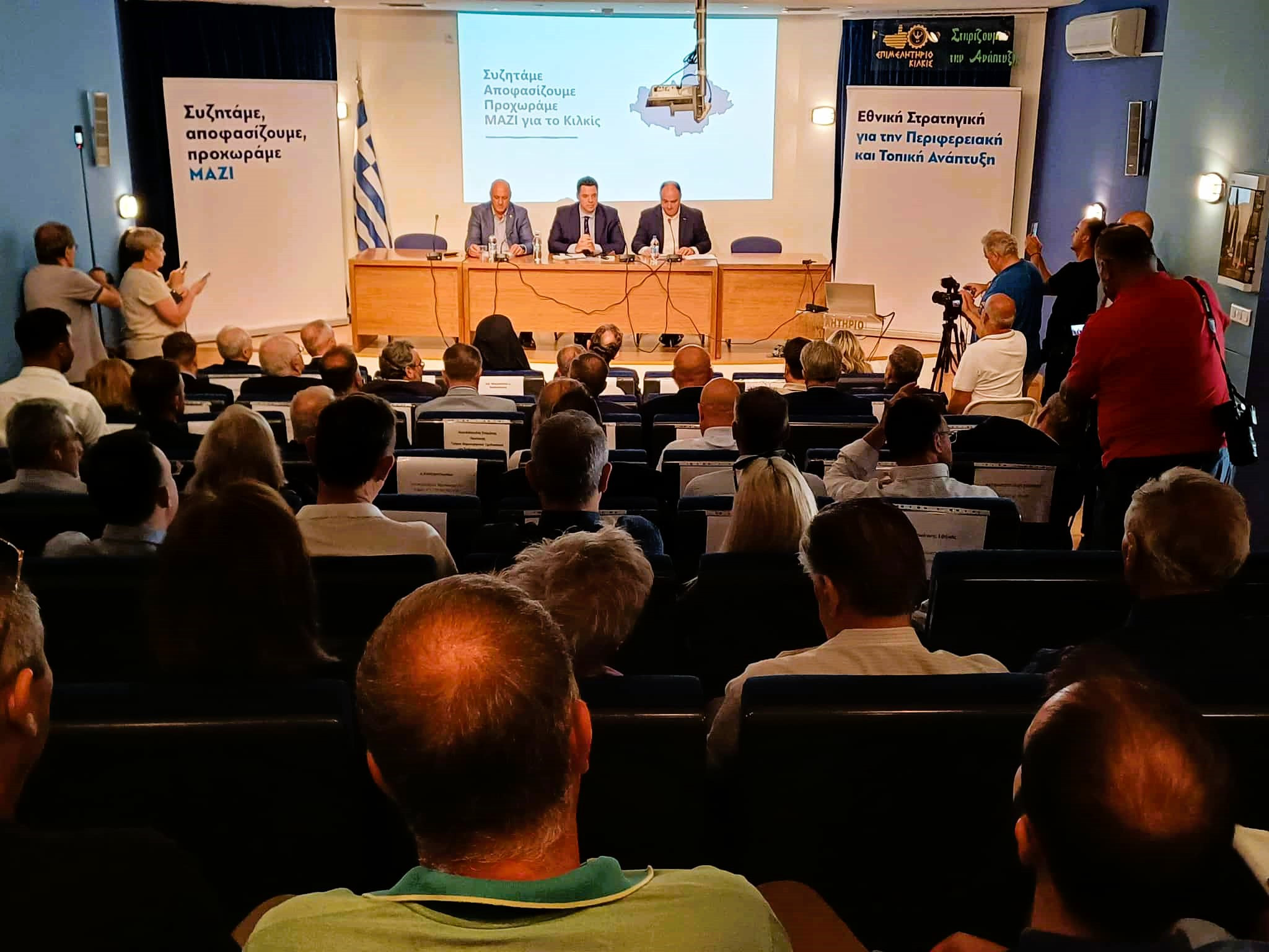 Η διεκδικητική ατζέντα του Δήμου Κιλκίς για το Τοπικό Σχέδιο Ανάπτυξης