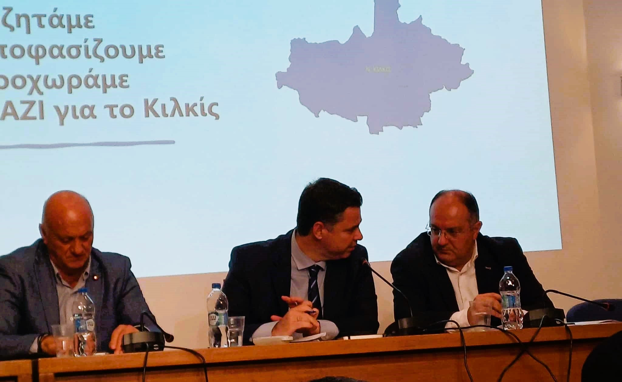 Η διεκδικητική ατζέντα του Δήμου Κιλκίς για το Τοπικό Σχέδιο Ανάπτυξης