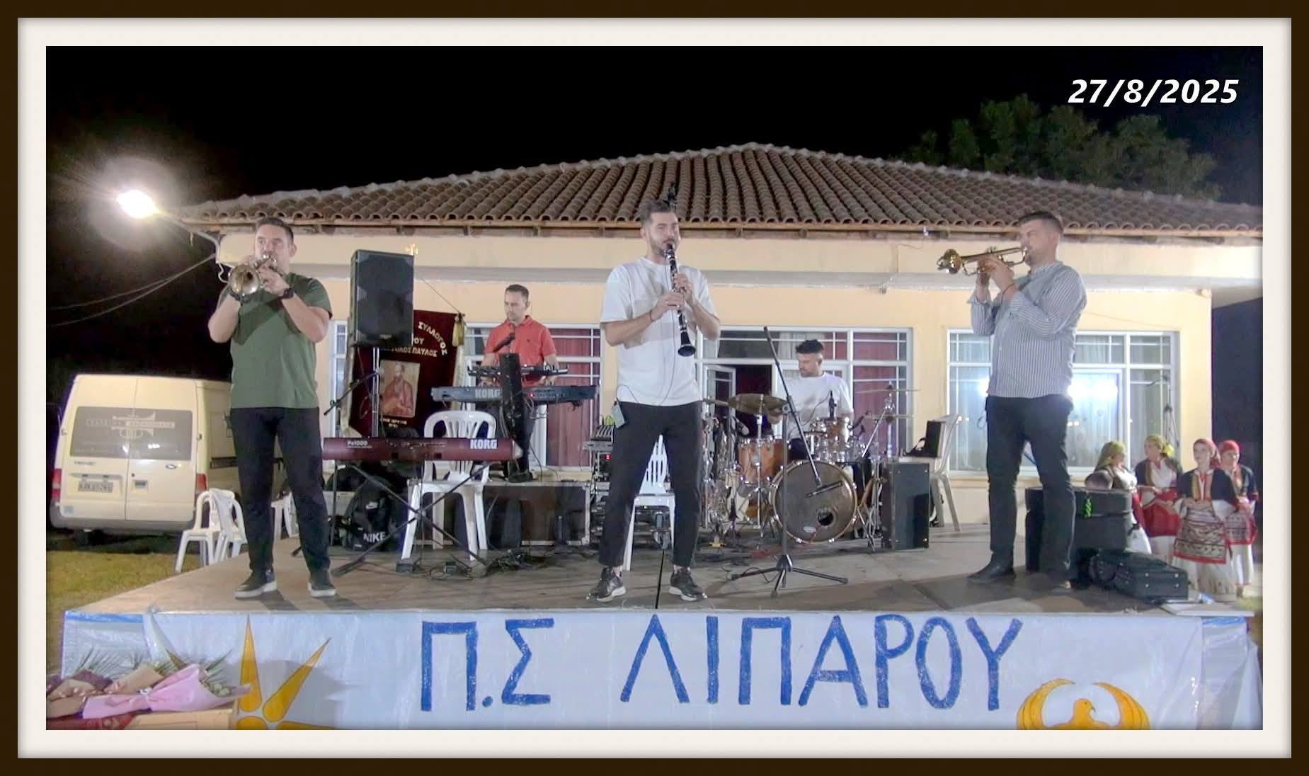 Λιπαρό: Ένα μεγάλο "ευχαριστώ" για την επιτυχία στις 6ες Πολιτιστικές Εκδηλώσεις (φώτος)