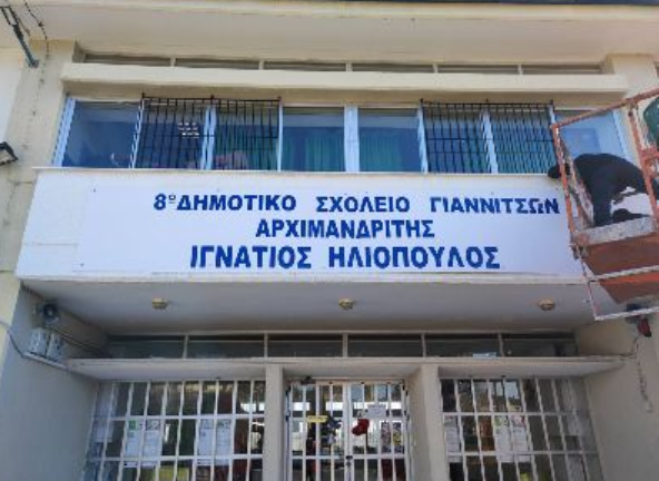 Γιαννιτσά/8ο Δημοτικό Σχολείο: Ξεκίνημα με... "βαφτίσια"! Γιαννιτσά/8ο Δημοτικό Σχολείο: Ξεκίνημα με... "βαφτίσια"!