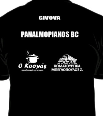 Έτοιμος να ριχτεί στη μάχη των παρκέ ο Παναλμωπιακός ΑΟΚ