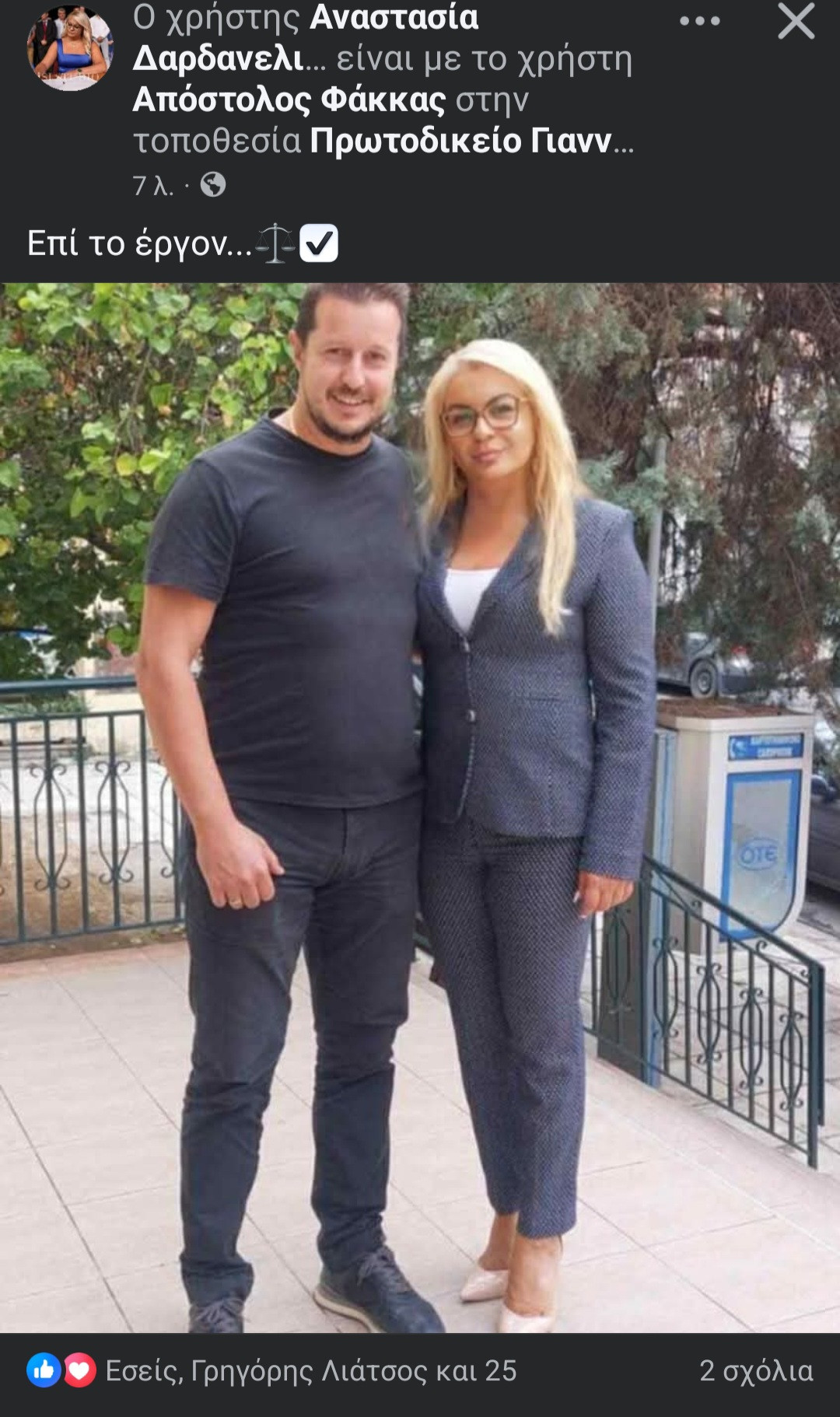 Δύο νέοι άνθρωποι στην Αυτοδιοίκηση – Η Αναστασία Δαρδανελιώτη και ο Απόστολος Φάκκας