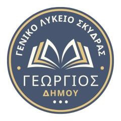 Συμμετοχή του ΓΕΛ Σκύδρας στη Διεθνή Σύσκεψη Κορυφής Next Generation AI