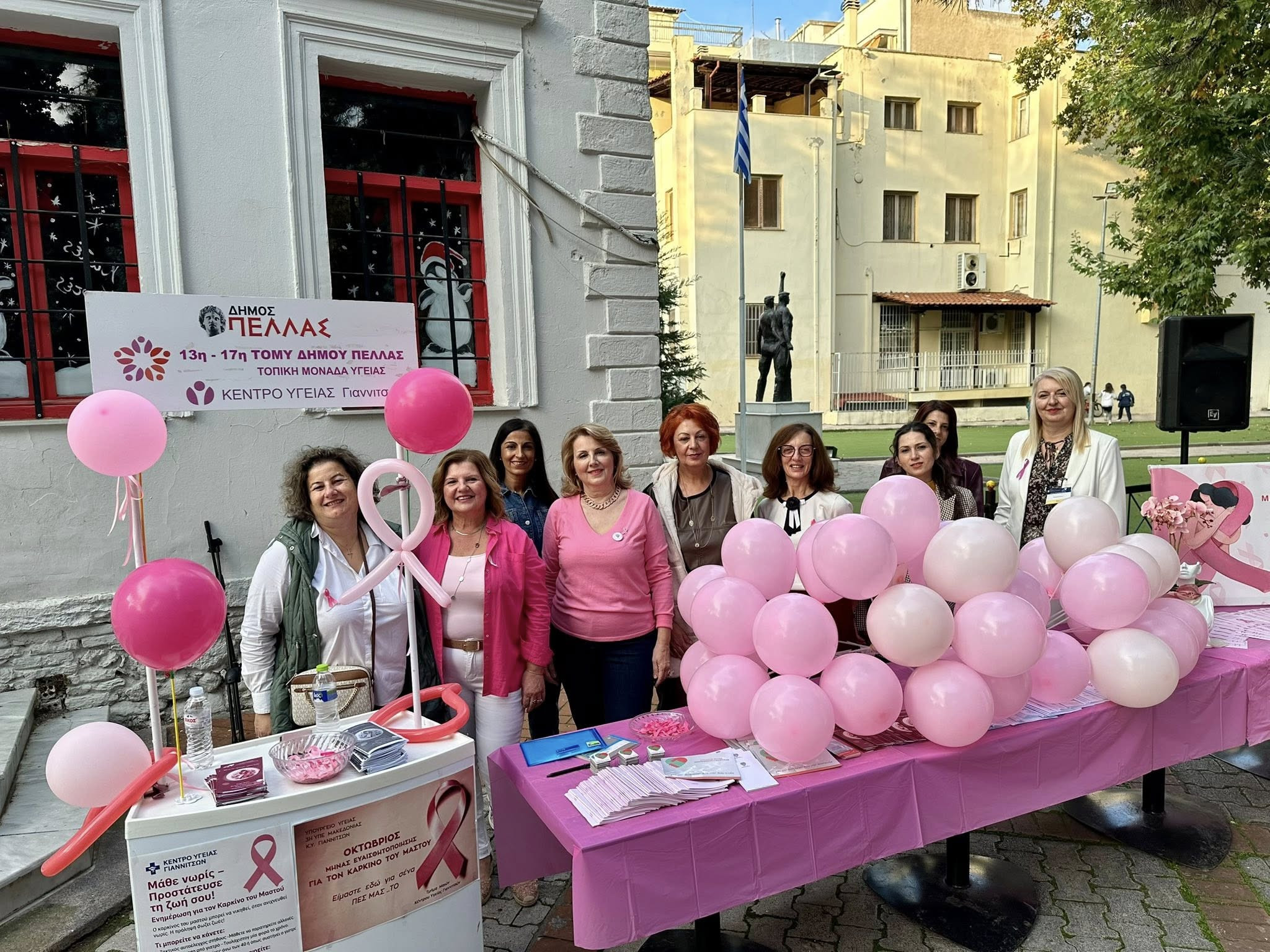 Γιαννιτσά: Για τον "Καρκίνο του Μαστού" για 8η φορά στην ιστορία του