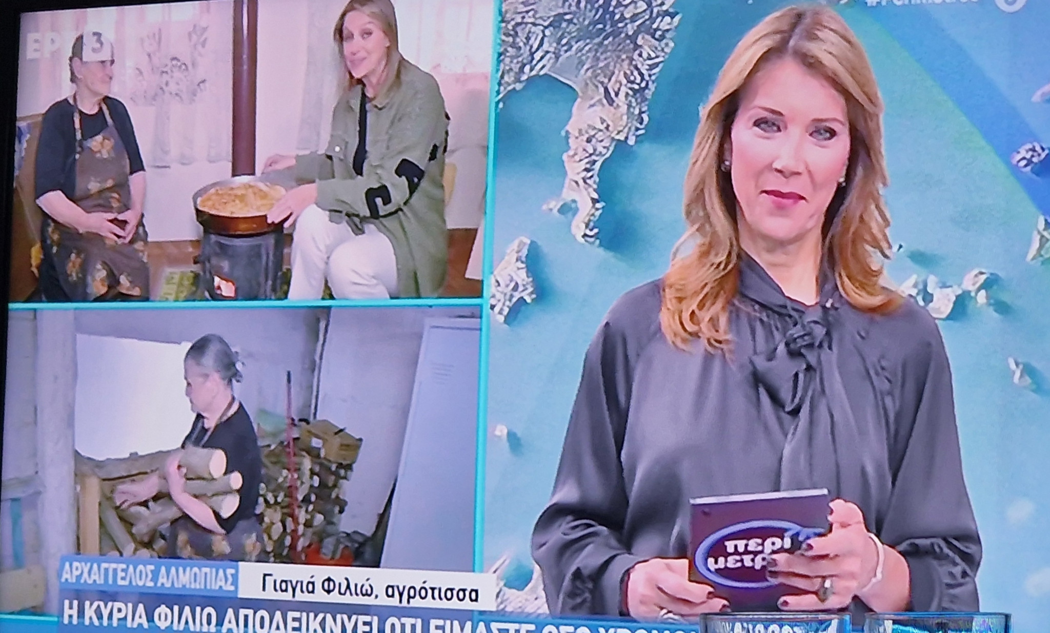 Στην ΕΡΤ3 η κυρια Φιλιώ απο τον Αρχάγγελο