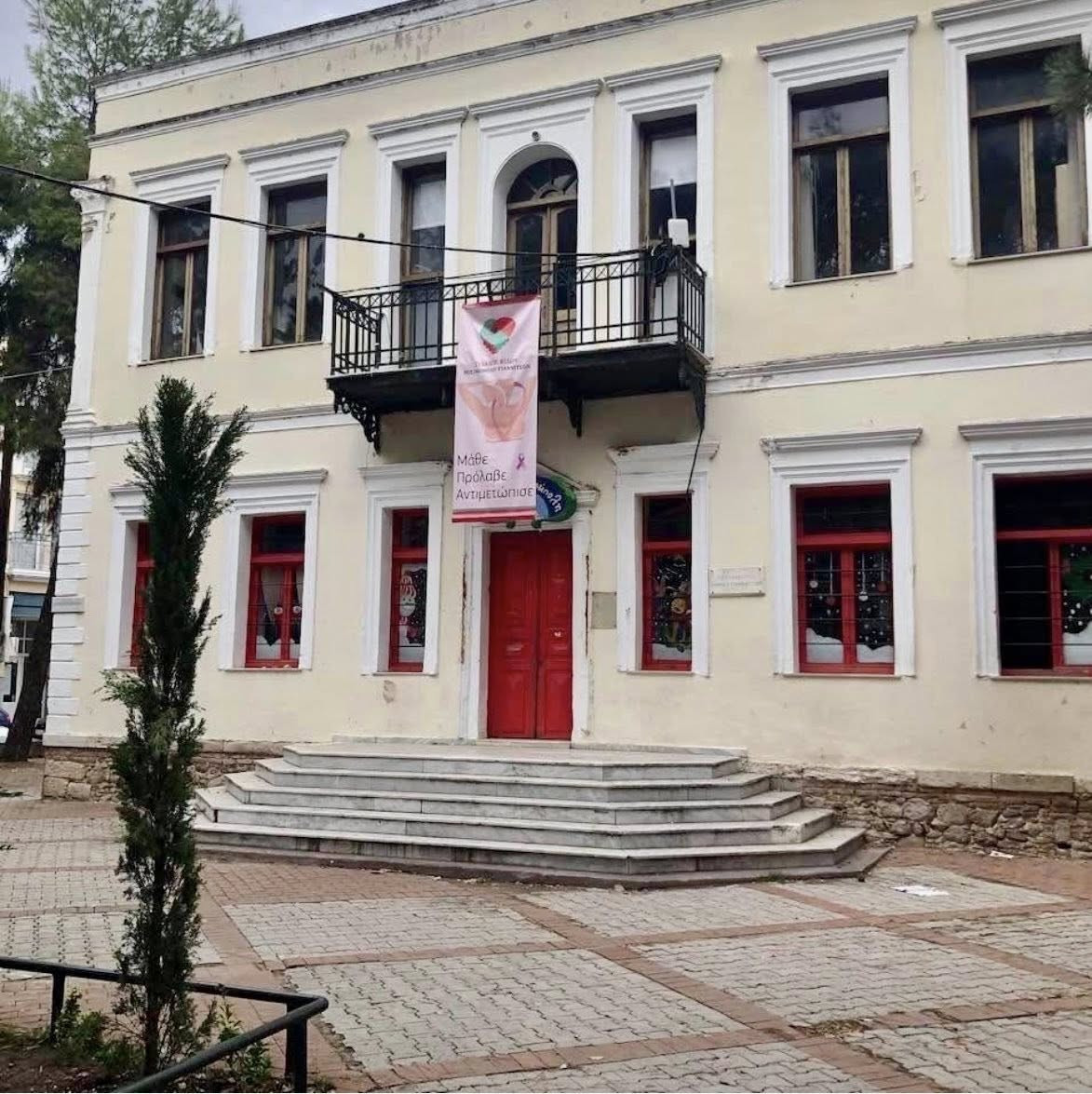 Γιαννιτσά: Για τον "Καρκίνο του Μαστού" για 8η φορά στην ιστορία του