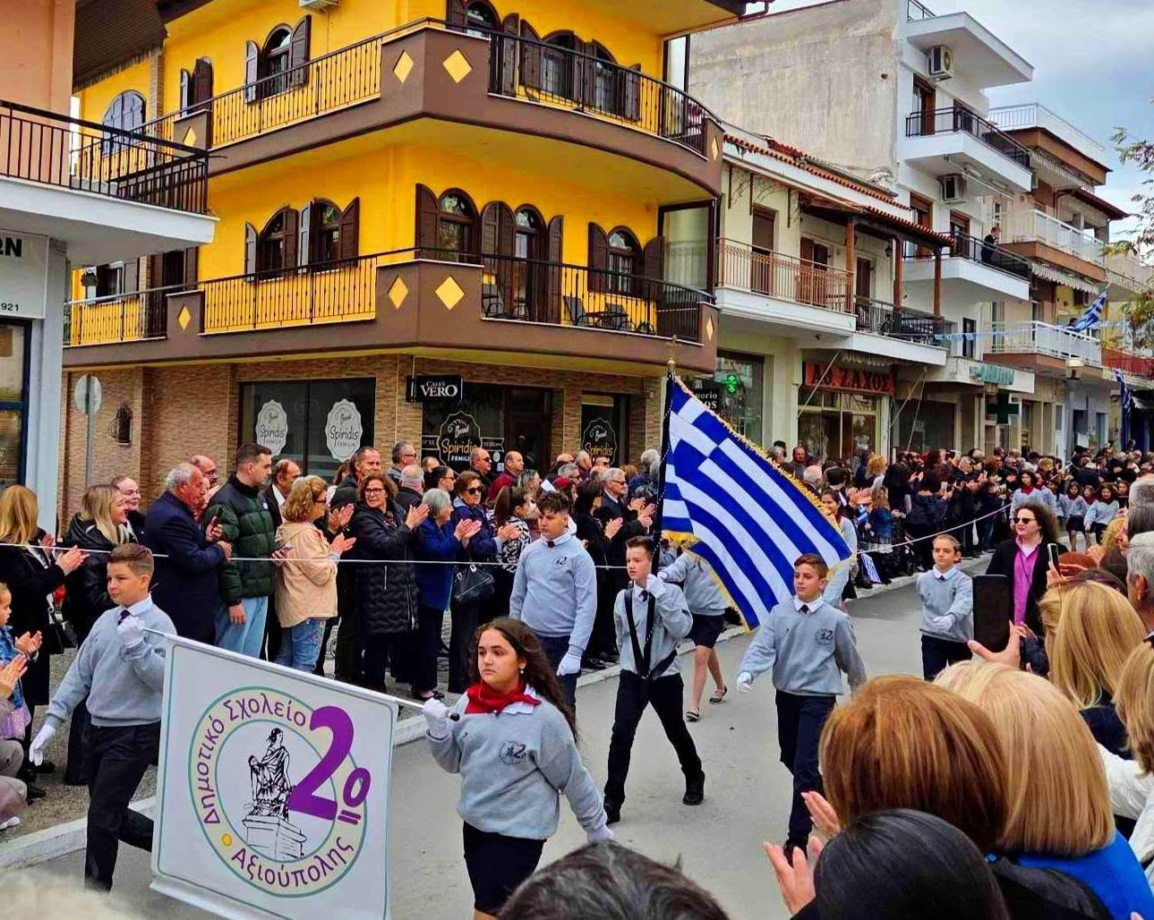 Αξιούπολη: Ψηλά οι σημαίες στην παρέλαση Αξιούπολη: Ψηλά οι σημαίες στην παρέλαση