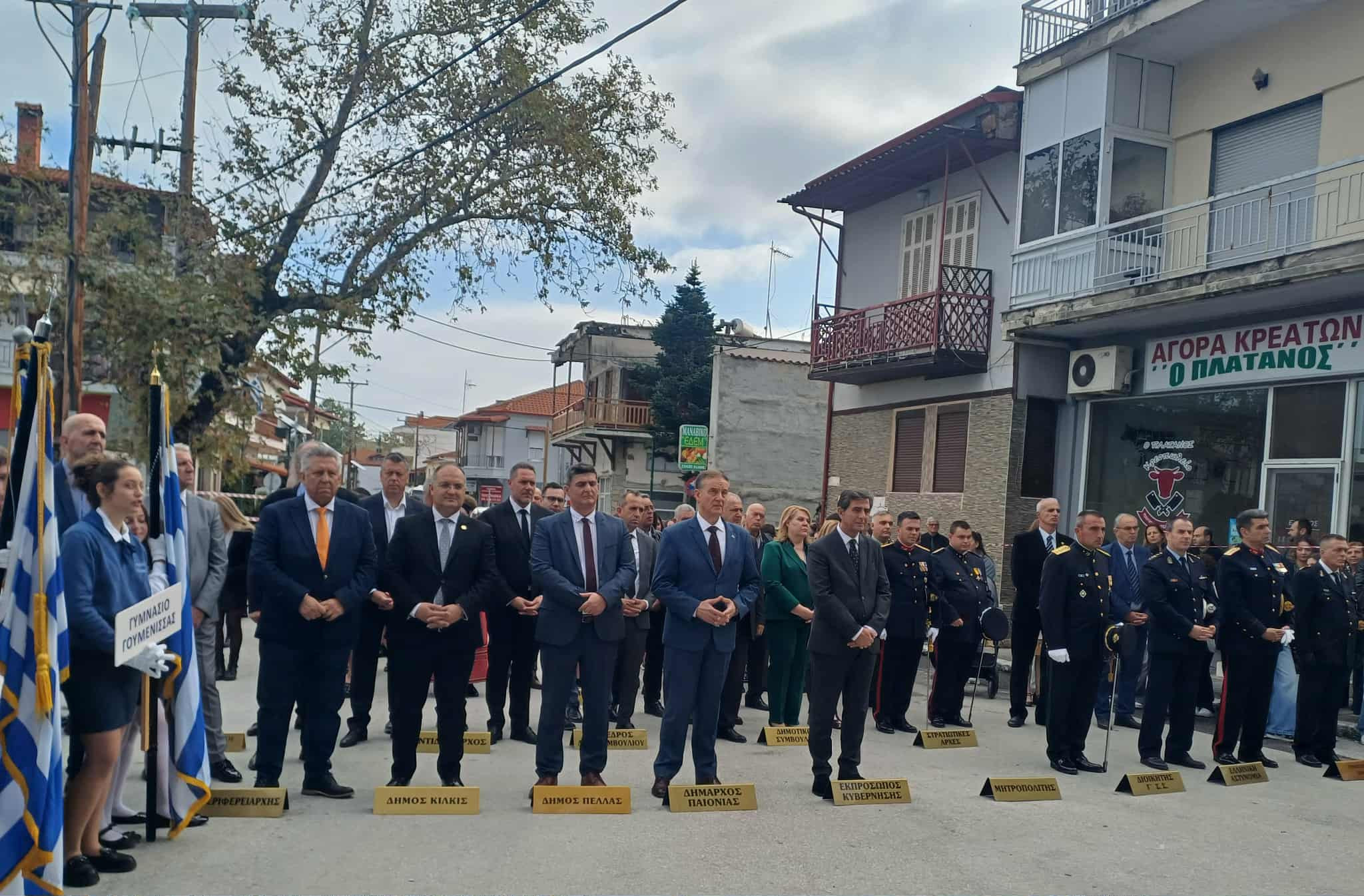 Στις εορταστικές εκδηλώσεις για την 113η επέτειο απελευθέρωσης της Γουμένισσας ο Δήμαρχος Κιλκίς