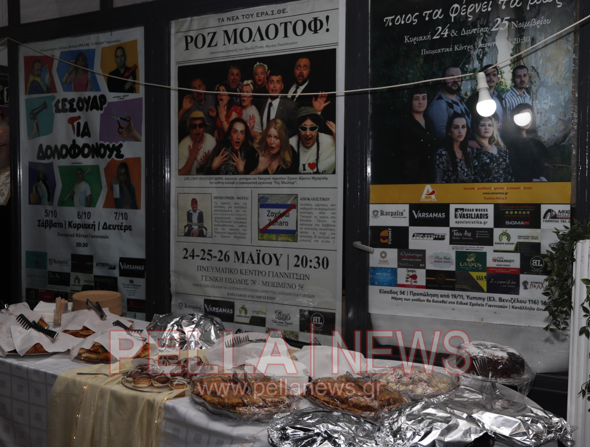 Εγκαίνια του ΕΡΑΣΘΕ - Μια πηγή πολιτισμού και έμπνευσης στα Γιαννιτσά (φωτογραφίες)