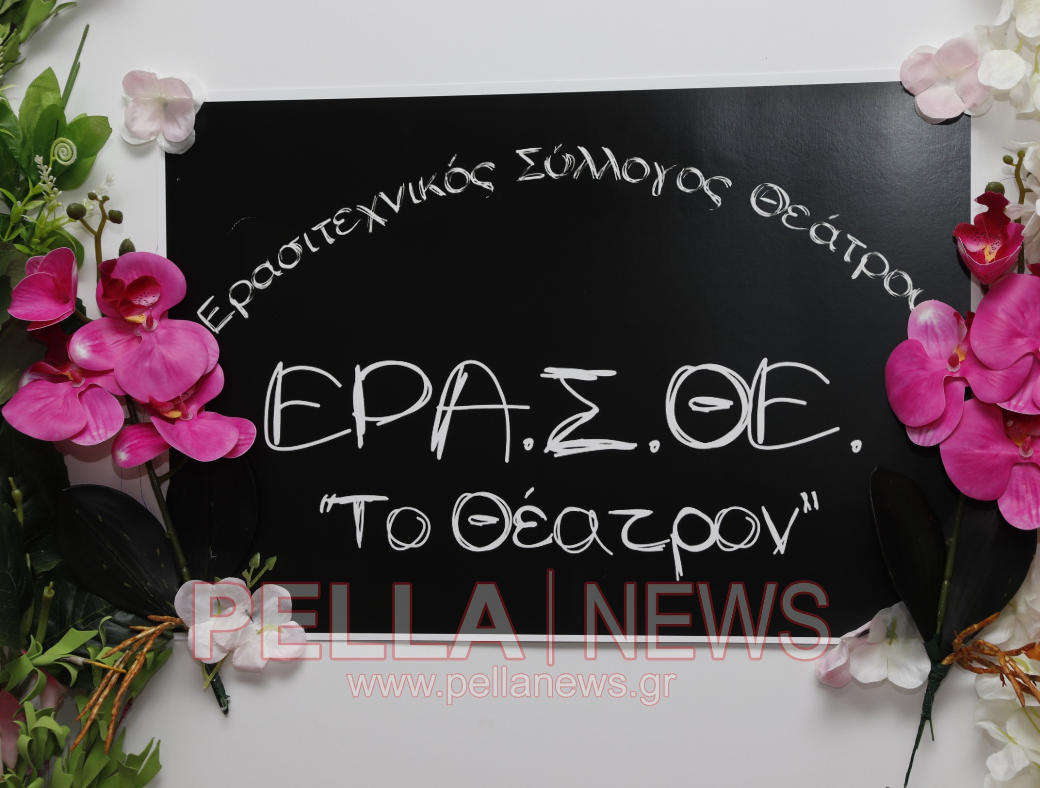 Εγκαίνια του ΕΡΑΣΘΕ - Μια πηγή πολιτισμού και έμπνευσης στα Γιαννιτσά (φωτογραφίες)