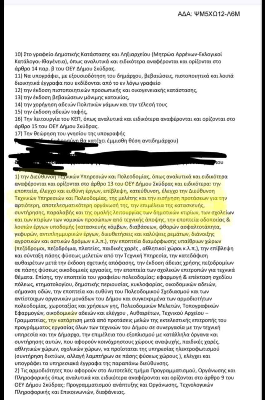 Τελικά ποιος λέει αλήθεια για τη γέφυρα Αρσενίου;