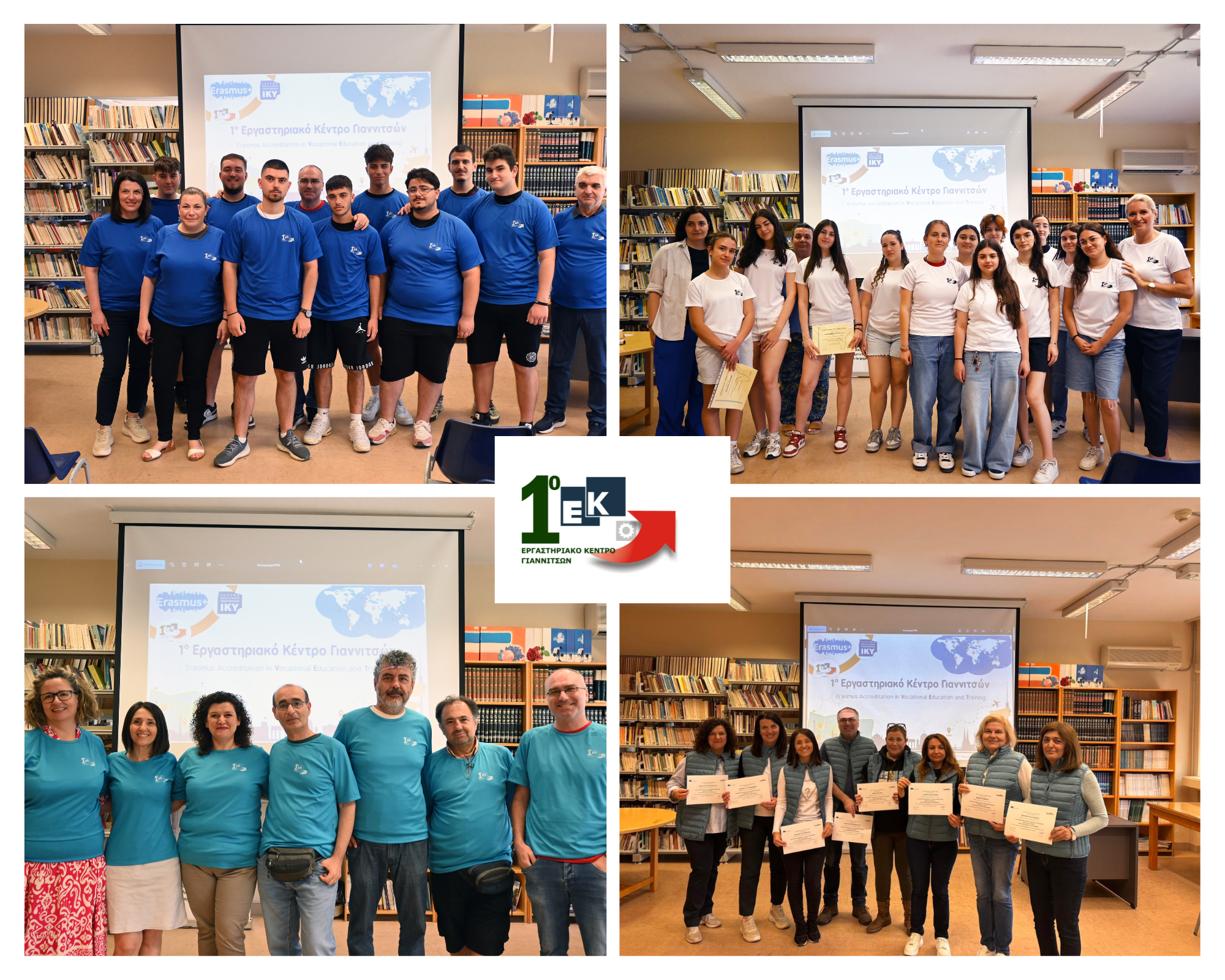 1ο Ε.Κ. Γιαννιτσών: Επιτυχής Διάχυση Αποτελεσμάτων Προγραμμάτων Erasmus+ και Εορτασμός ErasmusDays 2025