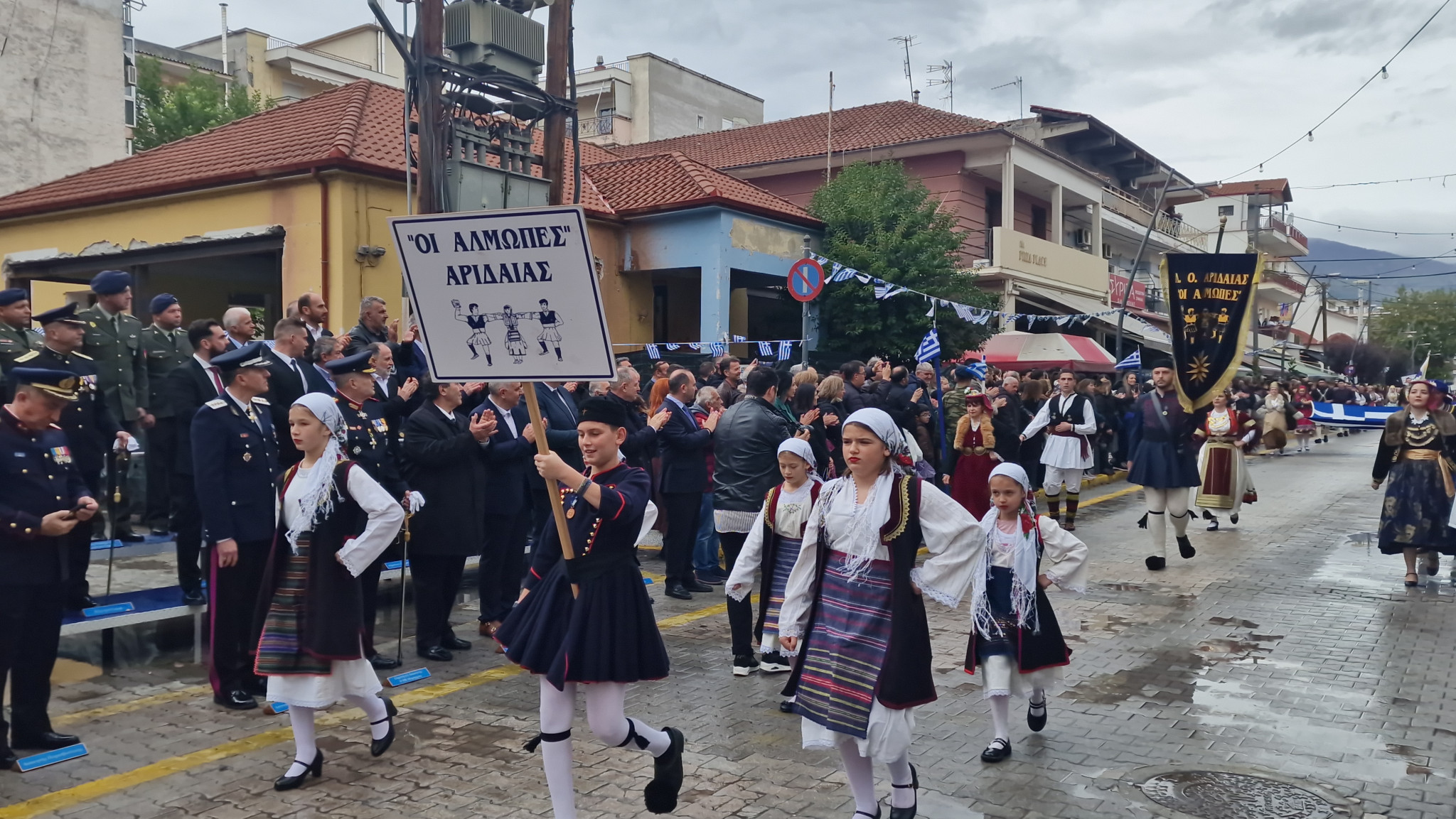 Αριδαία: Η βροχή δεν σταμάτησε την παρέλαση (φωτο και βίντεο)